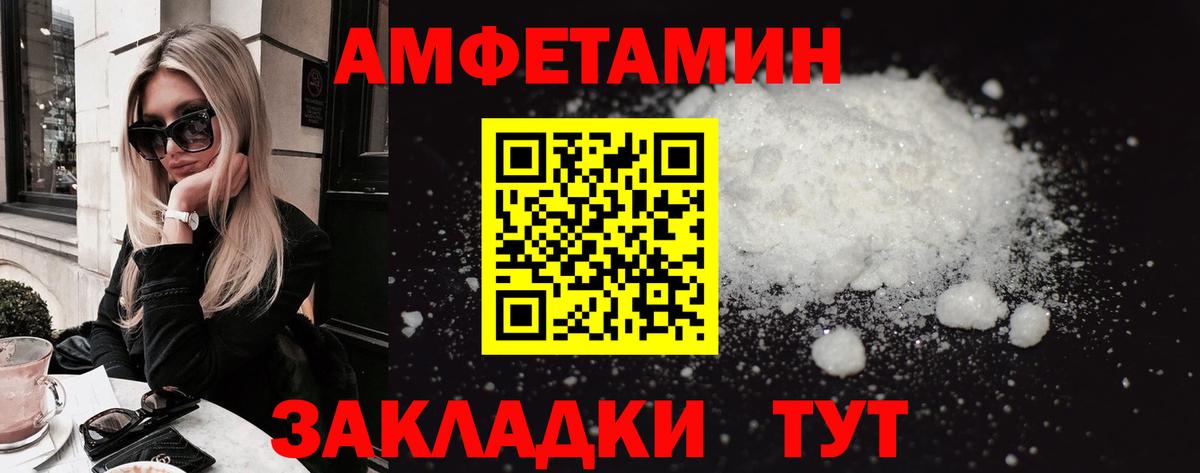 Троицк  АМФ 98%  Амфетамин  Вход с VPN 