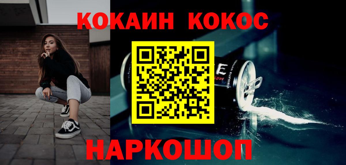 КОКАИН 97%  Вход с VPN  Троицк 