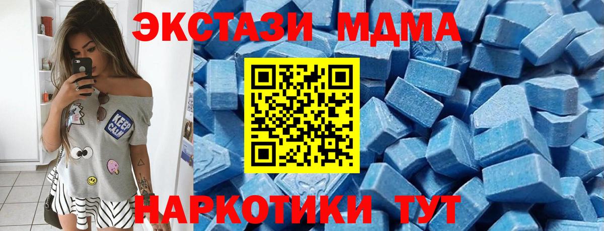 Ecstasy  Экстази 280 MDMA  как найти закладки  Вход с VPN  Экстази DUBAI  МЕГА ссылка  Троицк 