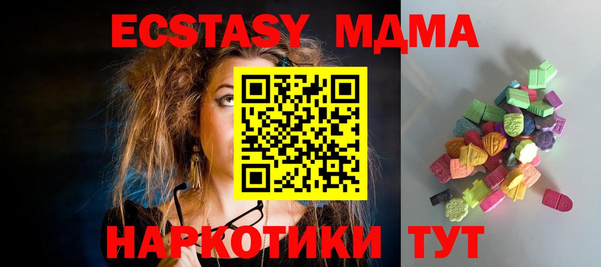 ЭКСТАЗИ 280мг Троицк