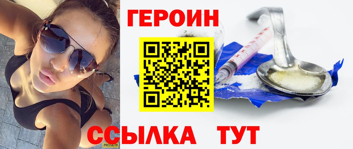 Героин гречка  Вход с VPN  Троицк 