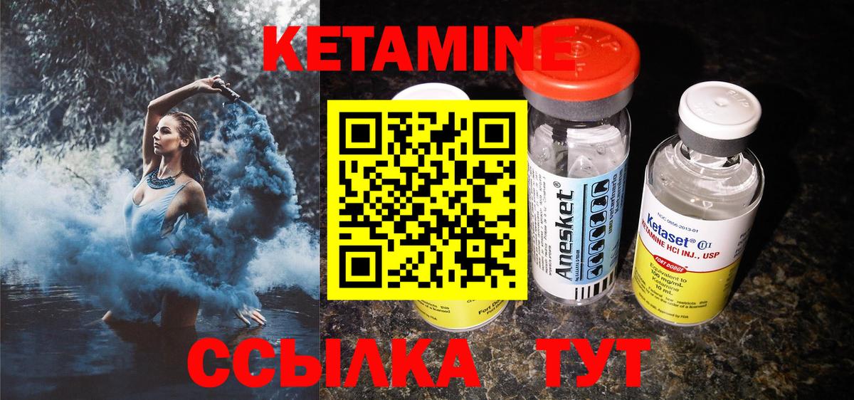 Кетамин VHQ Троицк