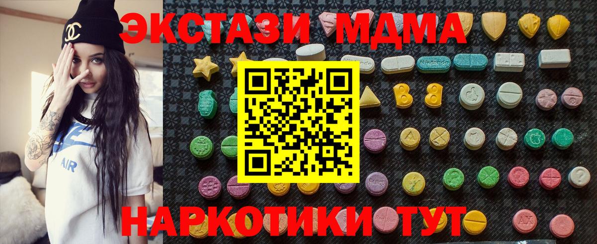 Троицк  MDMA crystal  Вход с VPN  МДМА кристаллы 