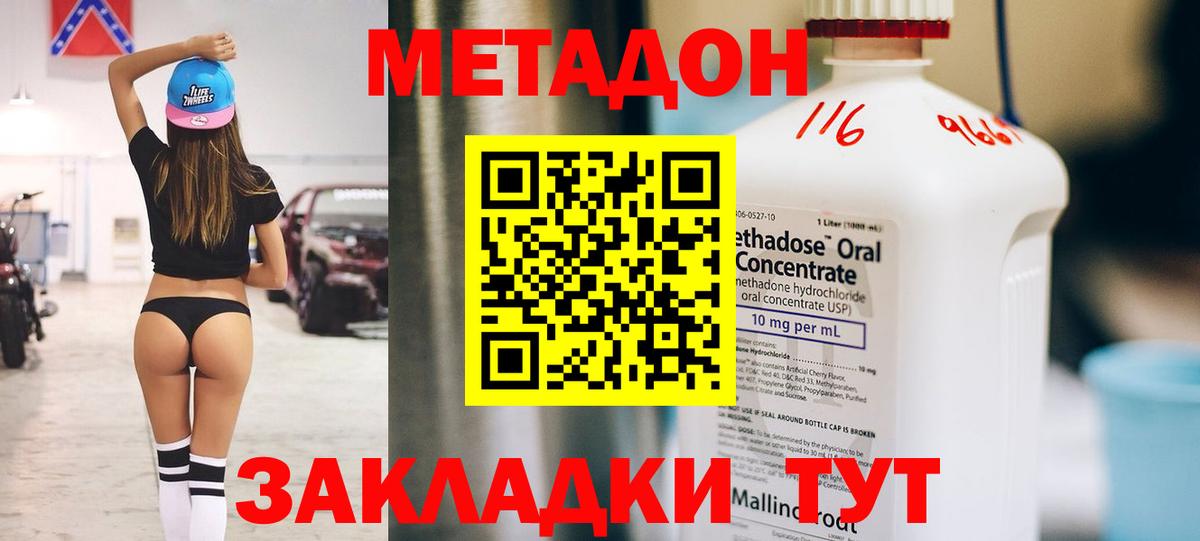 Метадон methadone  Вход с VPN  МЕГА зеркало  Троицк 