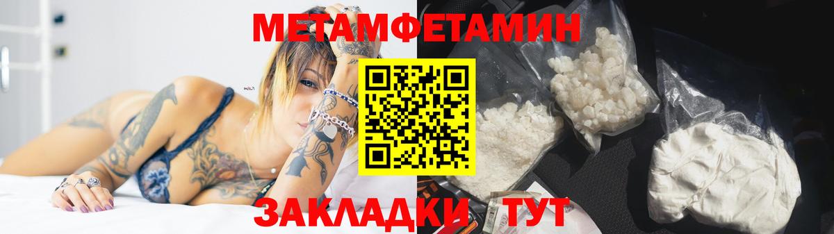 МЕТАМФЕТАМИН Декстрометамфетамин 99.9% Троицк