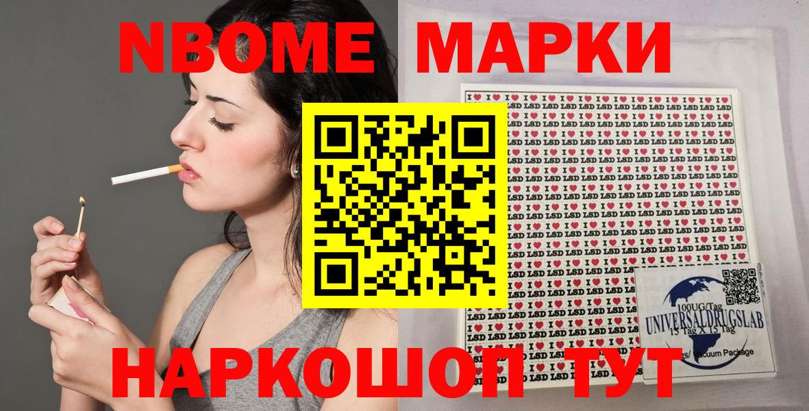 Марки NBOMe 1500мкг  Вход с VPN  Троицк 