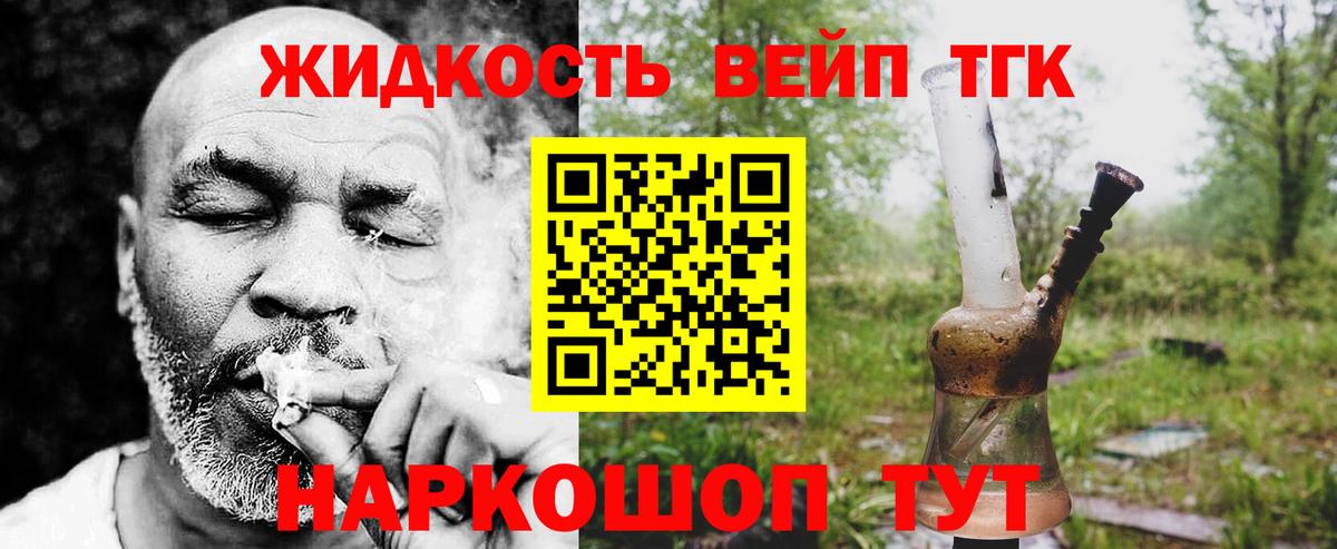 Троицк  ТГК гашишное масло  Вход с VPN 