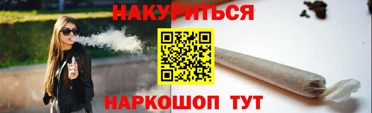 Троицк  Бошки Шишки план  Каннабис планчик  Конопля Amnesia  Вход с VPN 